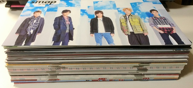 Smap 最後の会報 118号 目からウロコ