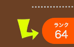 f:id:gomayumax:20190325004345p:plain