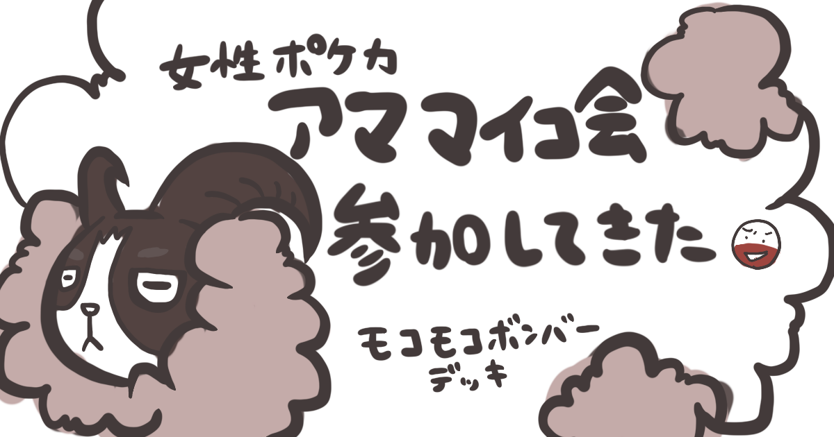 f:id:gomayumax:20200614014637p:plain