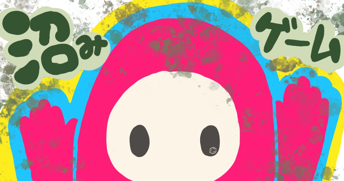 f:id:gomayumax:20200825001422j:plain