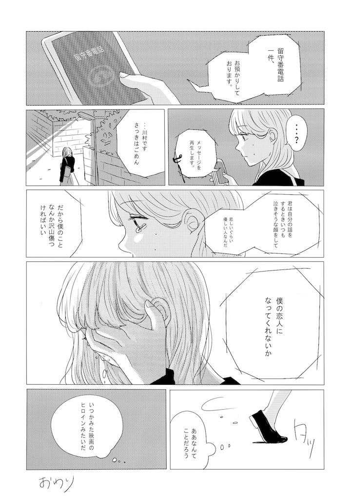 ごめんの漫画たち