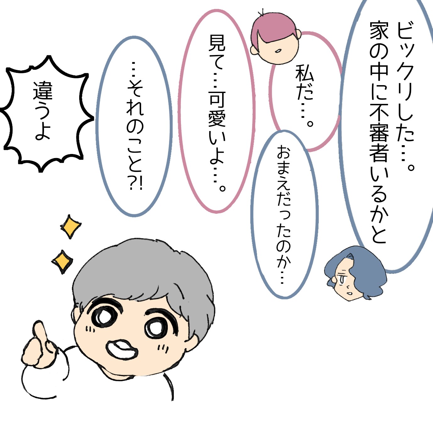 夕飯作るヒーローだよ ごめんね とーさん