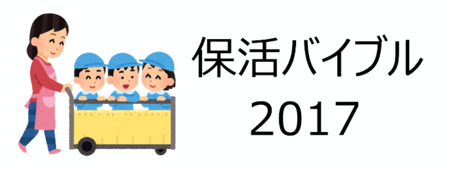 f:id:gomi-box:20170210232950p:plain f:id:gomi-box:20170210232950p:plain