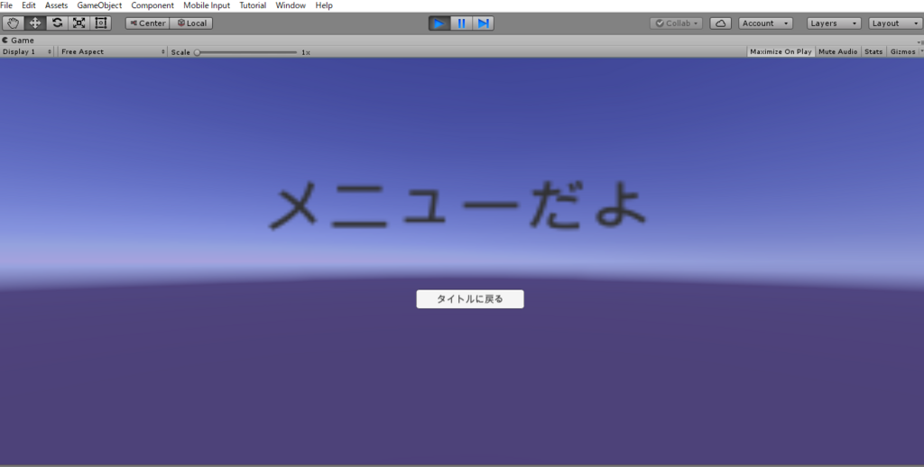 Scene偏移する時に固まる現象 Unity けつ三昧のブログ