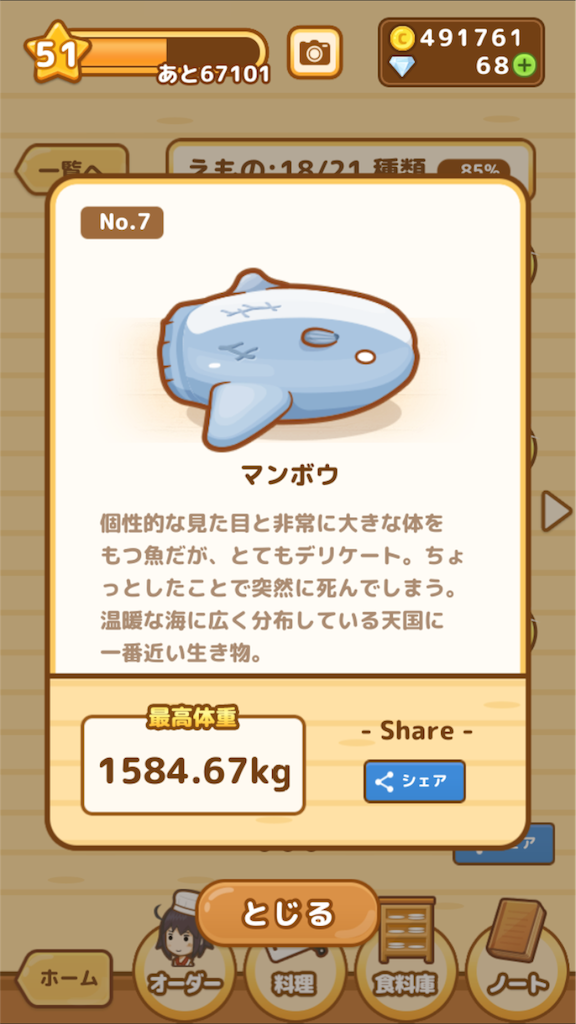 ハントクックの地味な裏技 けつ三昧のブログ