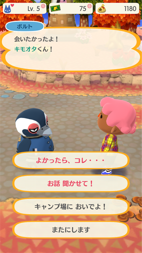 ポケ森始めました けつ三昧のブログ