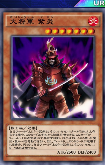 新ミニboxブレイド オブ スピリッツで六武衆が参戦 デュエルリンクス けつ三昧のブログ