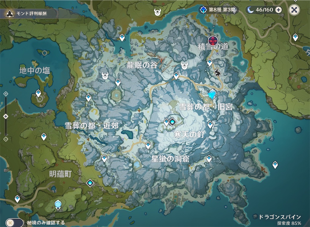 原神 ドラゴンスパインまとめ ごみくずまんの日常