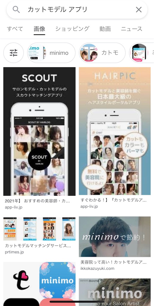 美容師のアシスタントは絶対にネットじゃなくてストリートでモデルを捕まえるべき ごみくずまんの日常 美容師のアシスタントは絶対にネットじゃなくてストリートでモデルを捕まえるべき ごみくずまんの日常