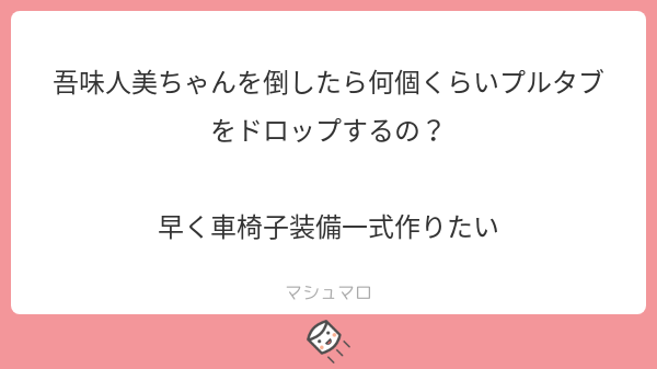 マシュマロの画像
