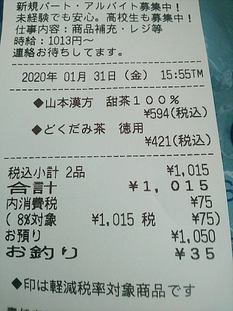f:id:gomiko53:20200131155945j:plain f:id:gomiko53:20200131155945j:plain