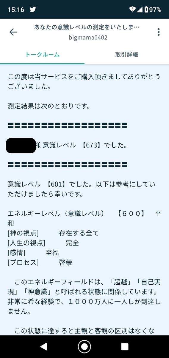 f:id:gomiko53:20210812152010j:plain