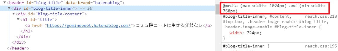 f:id:gomineeeet:20200321192258j:plain ブログCSS@media (max-width: 1024px) and (min-width: 768px)