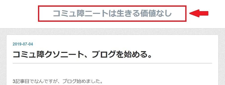 f:id:gomineeeet:20200321192328j:plain 中央寄せブログタイトル