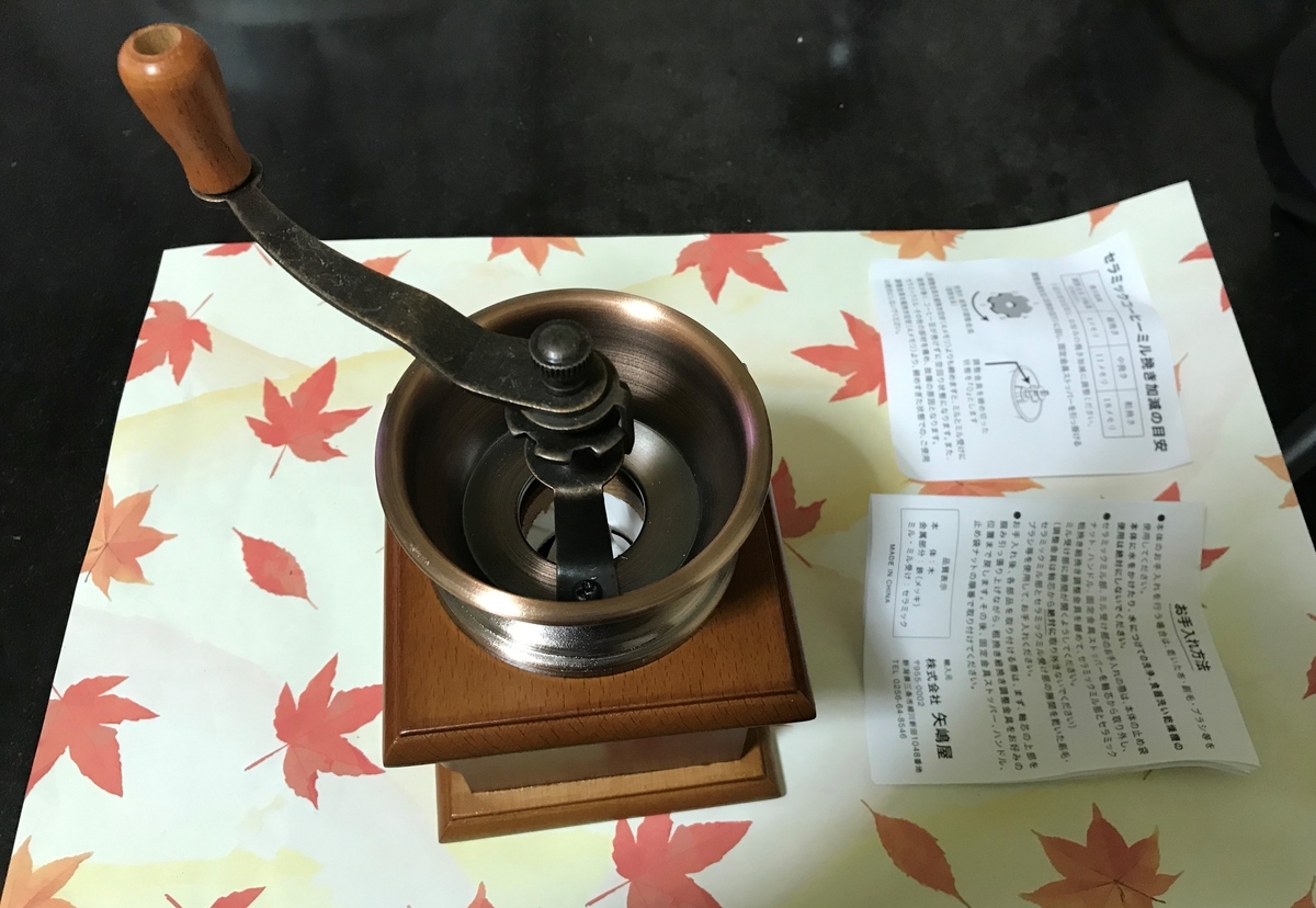 ニトリのコーヒーミル買ってみた 工学じじいの縁側日記