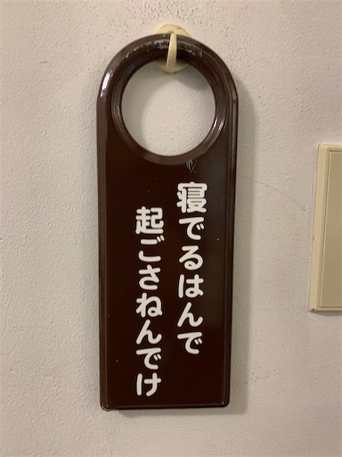 f:id:gomtbytsurugi:20200216183426j:image f:id:gomtbytsurugi:20200216183426j:image