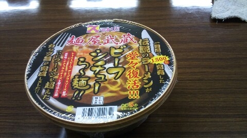 ビーフ シチュー ラーメン