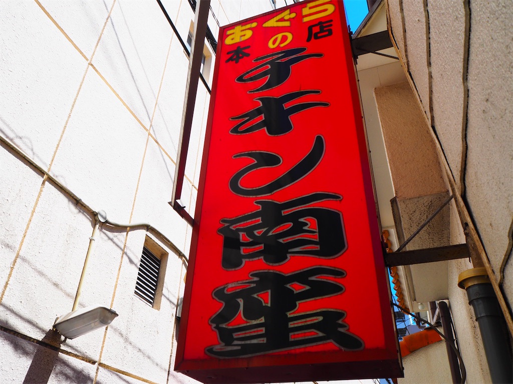 宮崎3泊4日旅行 モデルコース3日目 4日目 かねごんのひとりごとからみんなごとへ