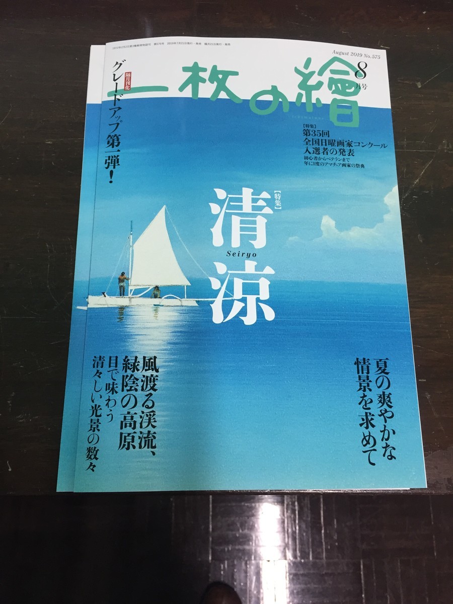 f:id:gonbey:20190709113129j:plain