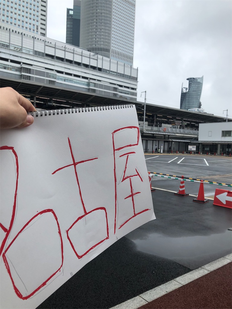 f:id:gonchakun:20190617162431j:image
