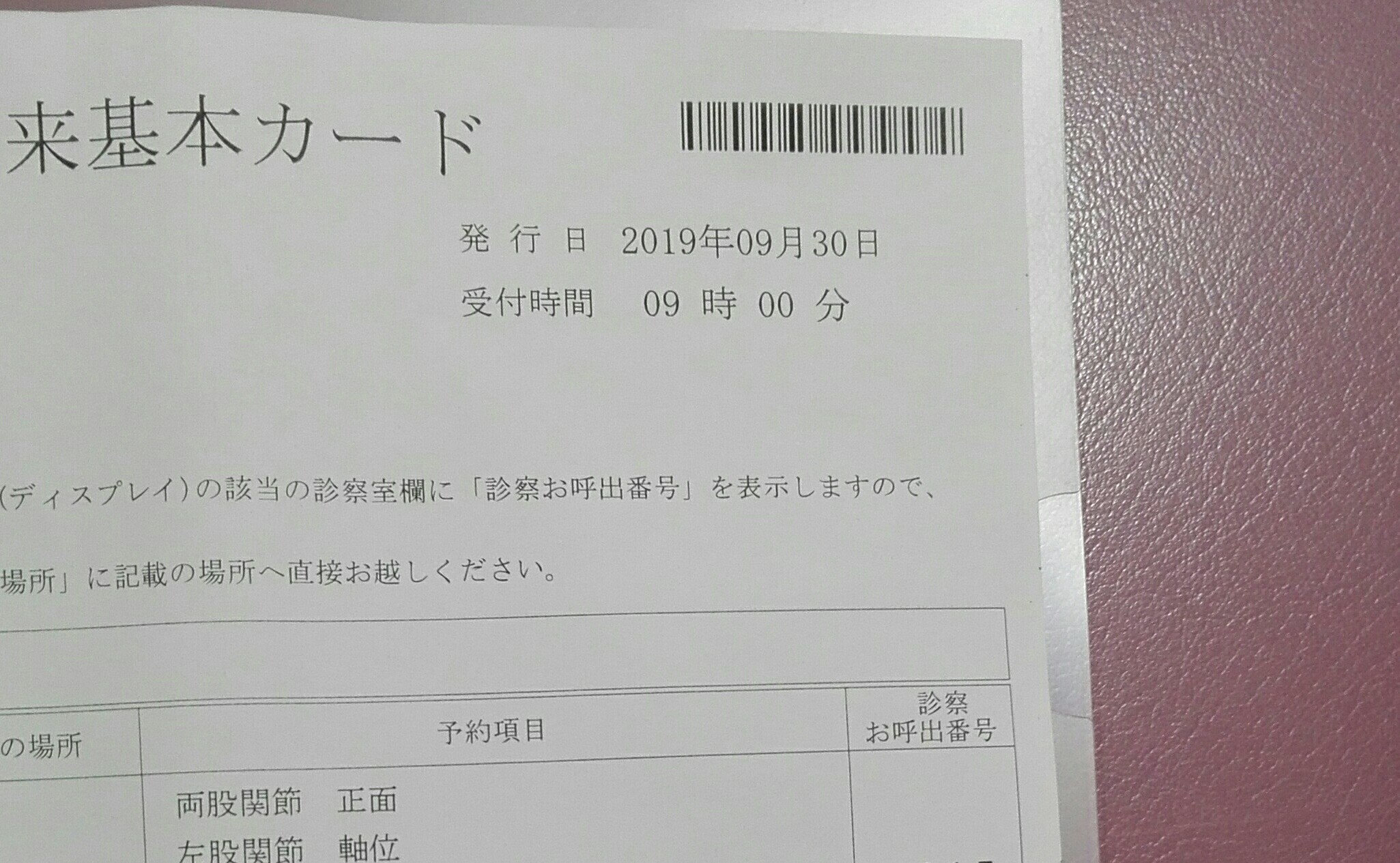 f:id:gonengomogenki:20190930141705j:image