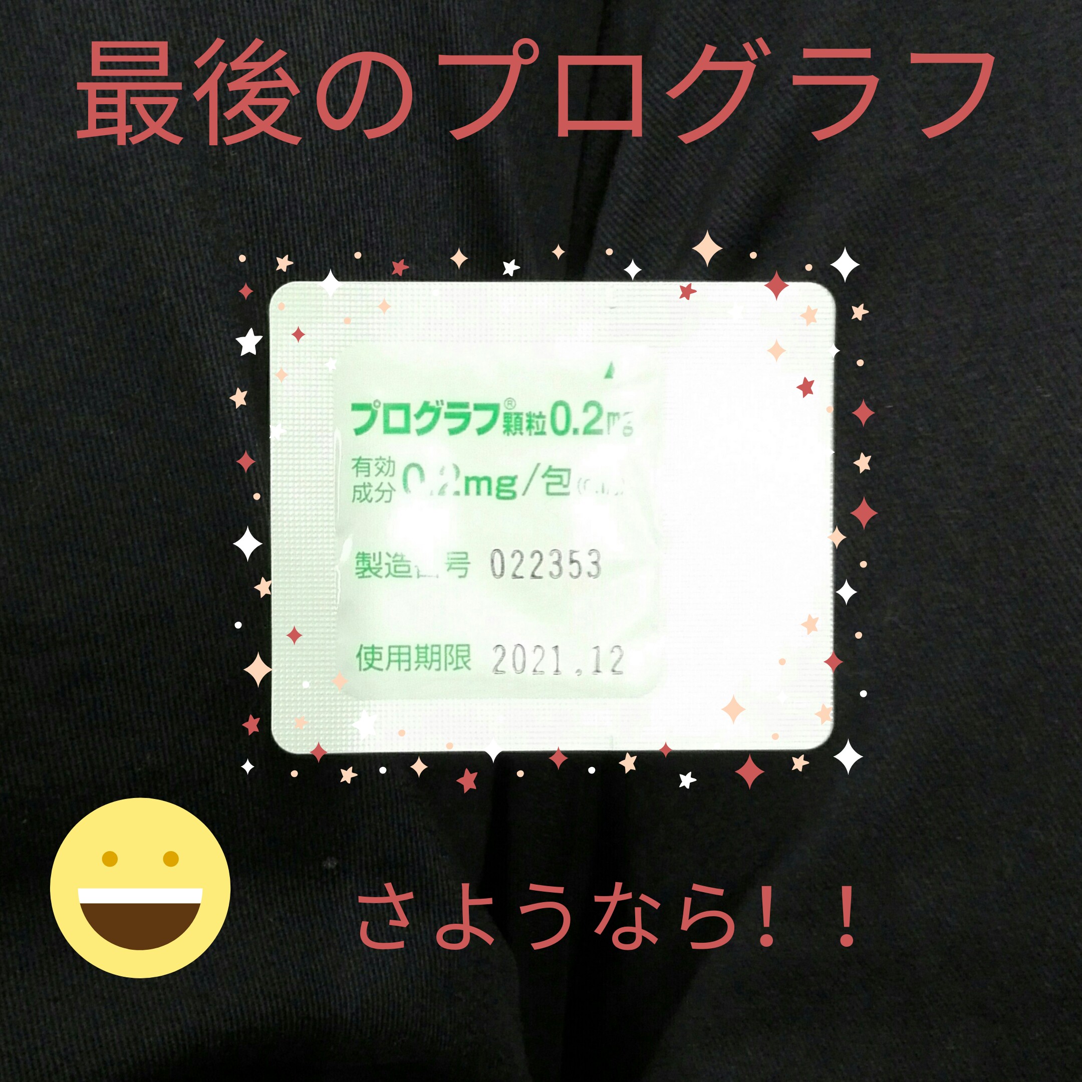 f:id:gonengomogenki:20191003200309j:image