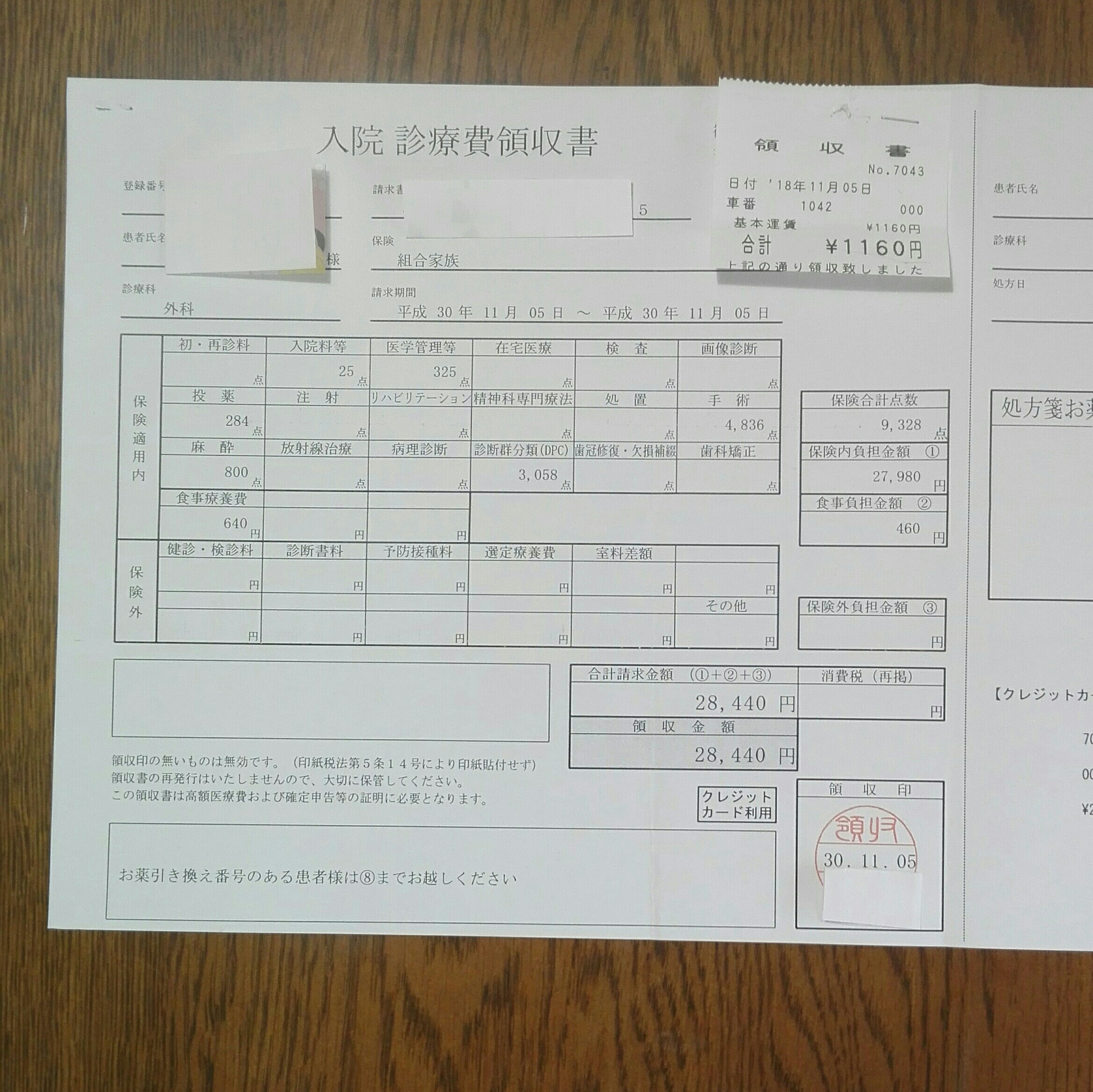 f:id:gonengomogenki:20191015103810j:image