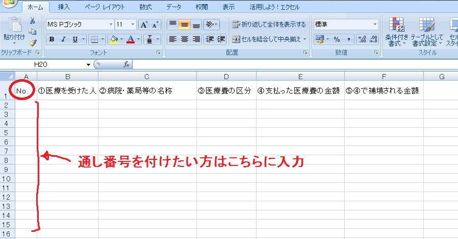 f:id:gonengomogenki:20191030175206j:plain