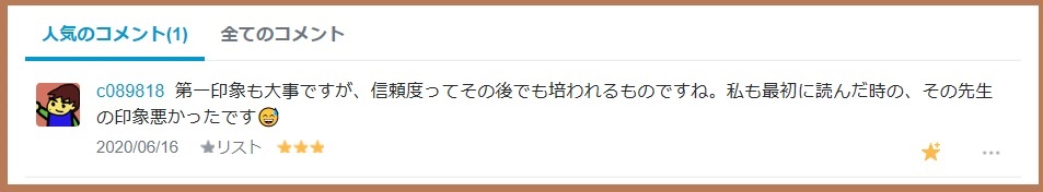 f:id:gonengomogenki:20200626225312j:plain