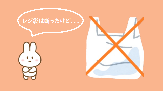 パン屋でレジ袋は断ったけど有料の保冷剤を購入した話「日本の店の ...