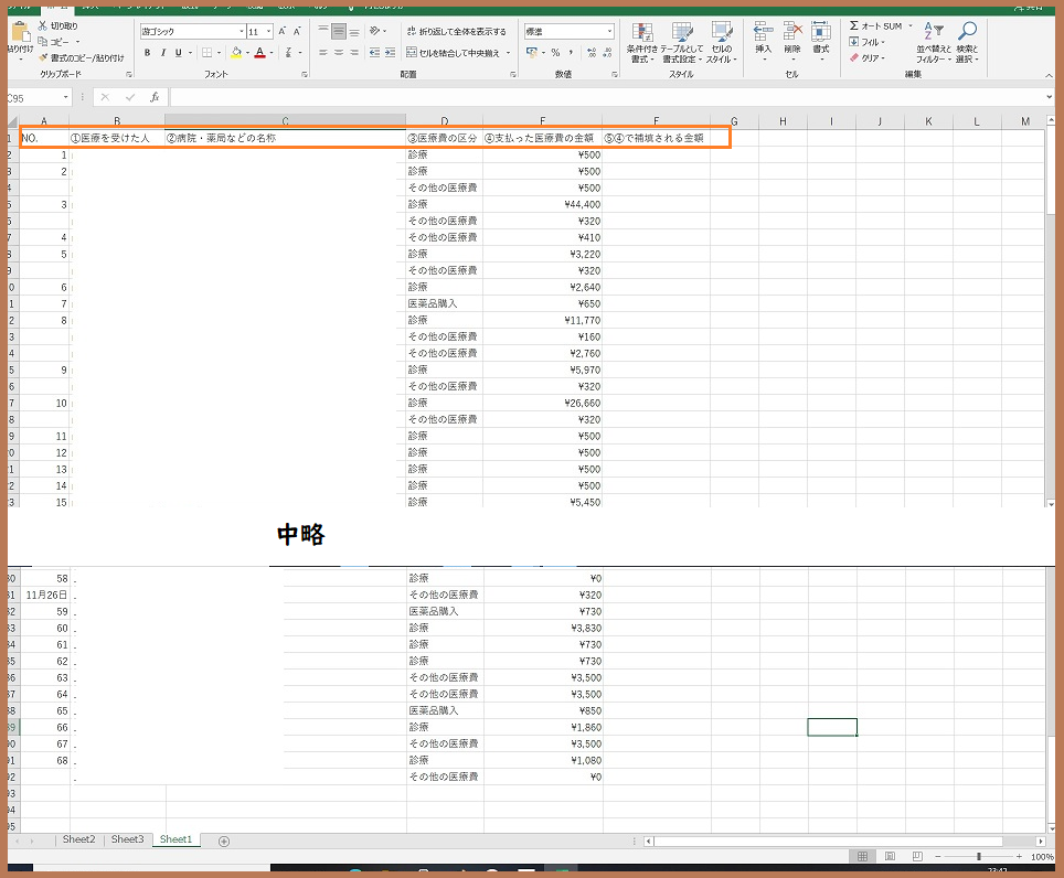 f:id:gonengomogenki:20201227234705p:plain