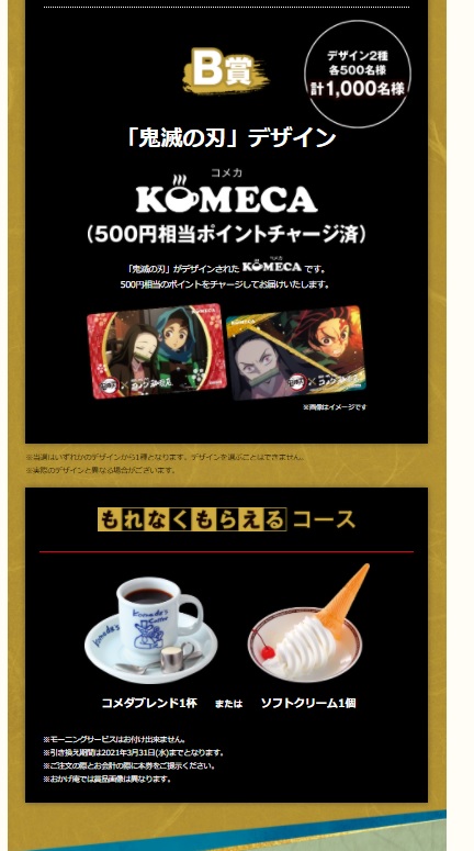 f:id:gonengomogenki:20210118170201j:plain