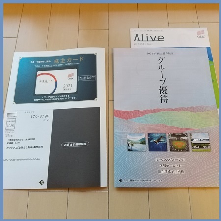 f:id:gonengomogenki:20210701151207j:plain