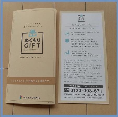 f:id:gonengomogenki:20210707170415j:plain