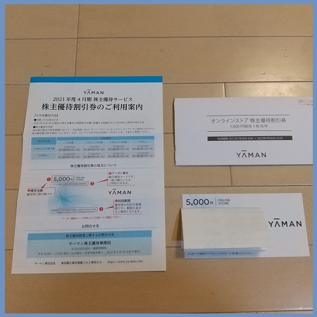 f:id:gonengomogenki:20210731172035j:plain