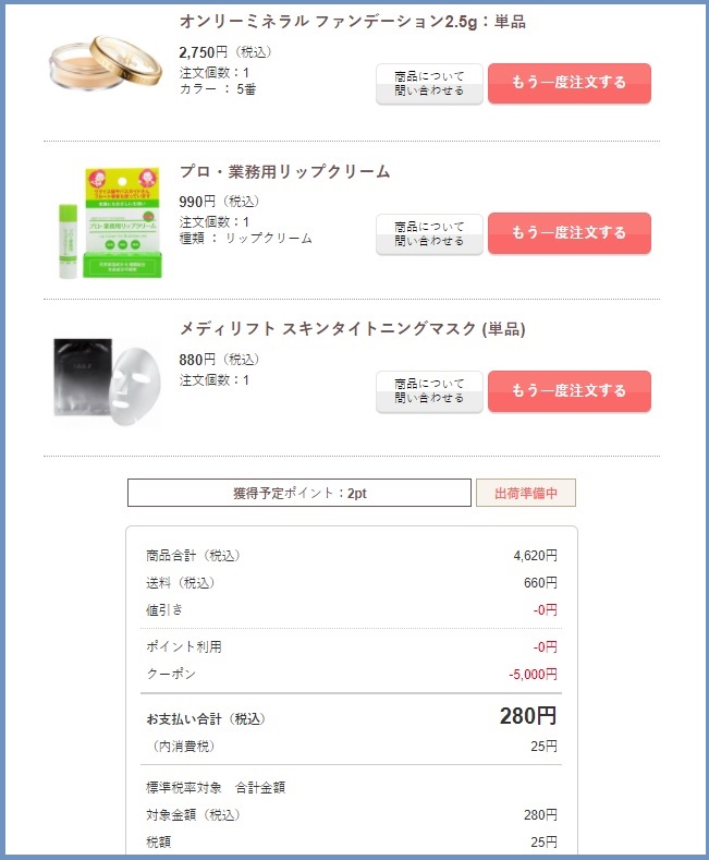 f:id:gonengomogenki:20210731173536j:plain