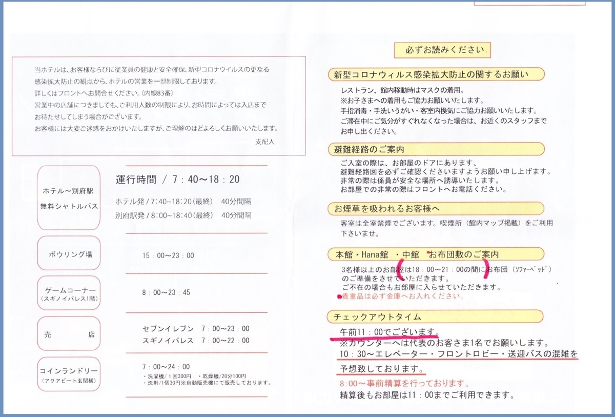 f:id:gonengomogenki:20210809145932j:plain