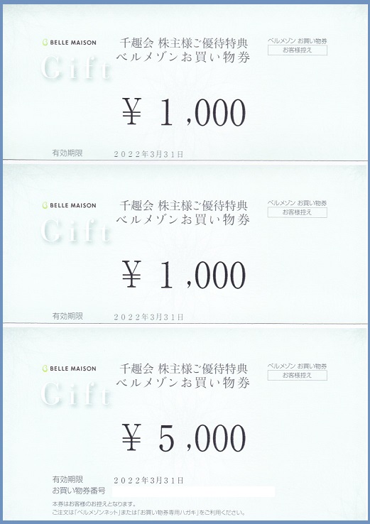 f:id:gonengomogenki:20210902154155j:plain