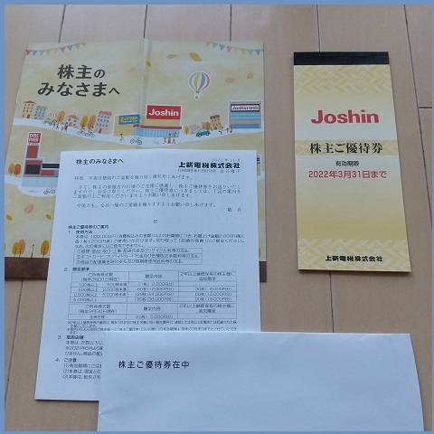 f:id:gonengomogenki:20211204165807j:plain