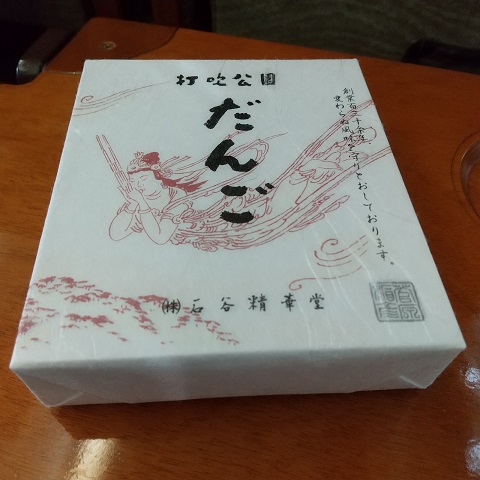 f:id:gonengomogenki:20220311171606j:plain