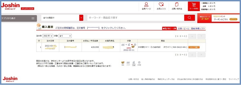 f:id:gonengomogenki:20220312150722j:plain