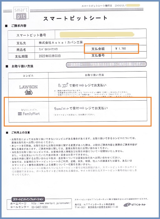 f:id:gonengomogenki:20220317222229j:plain
