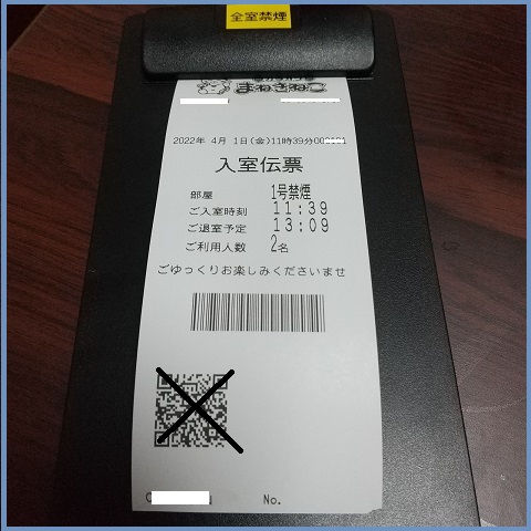 f:id:gonengomogenki:20220416215529j:plain