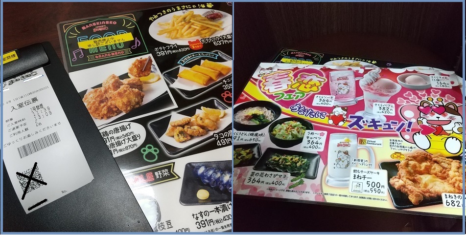 f:id:gonengomogenki:20220416222803j:plain