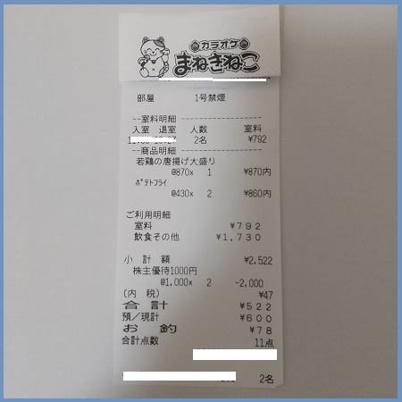 f:id:gonengomogenki:20220416225043j:plain