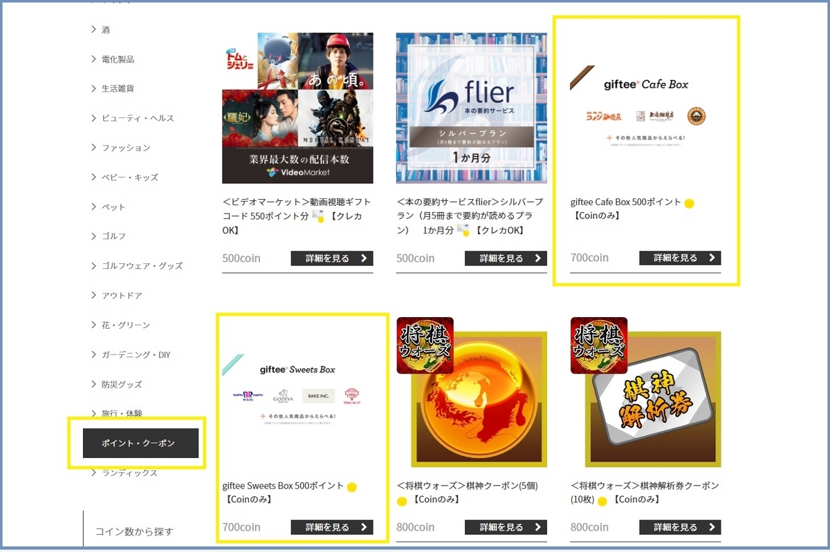 プレミアム優待（PYC）のポイントでスタバ・ビアードパパなどのカフェ・スイーツ三昧？先ずはWILLsCoinに交換！ - 主婦投資家の家計術