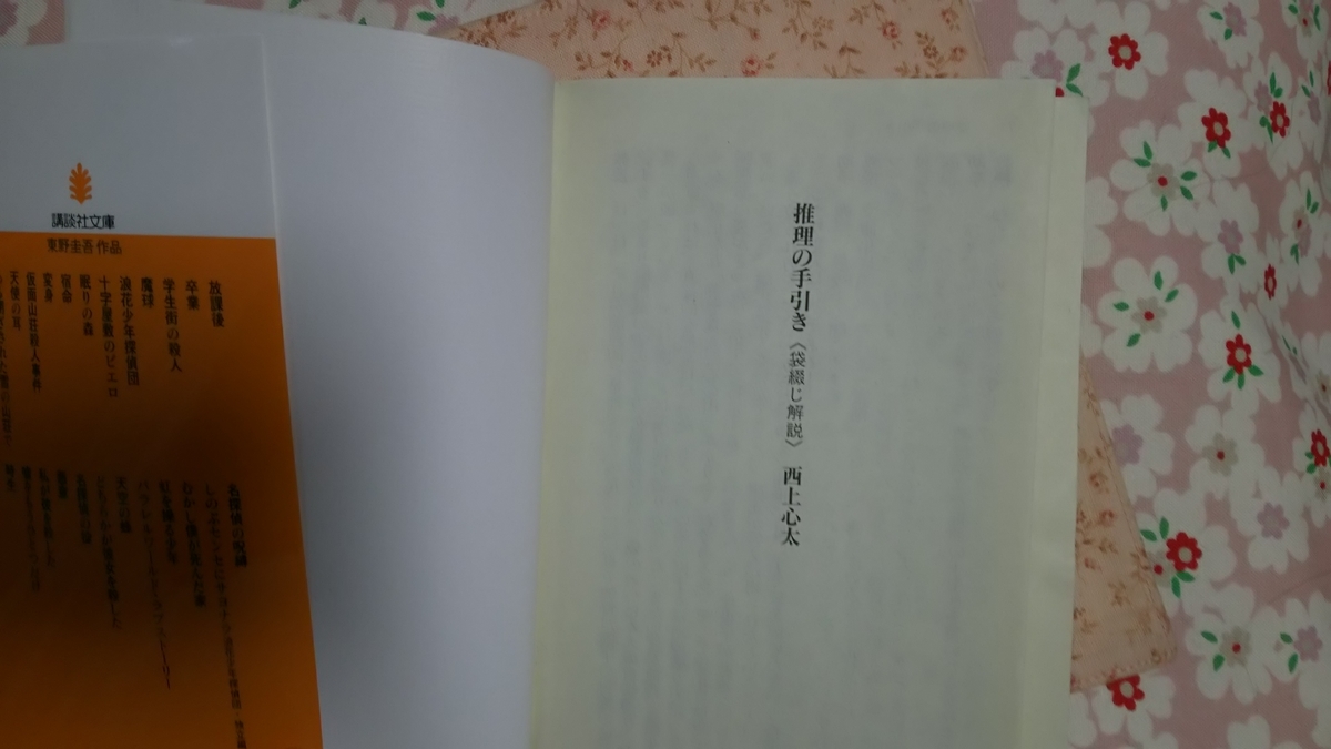 f:id:gonfuku923:20201126062618j:plain