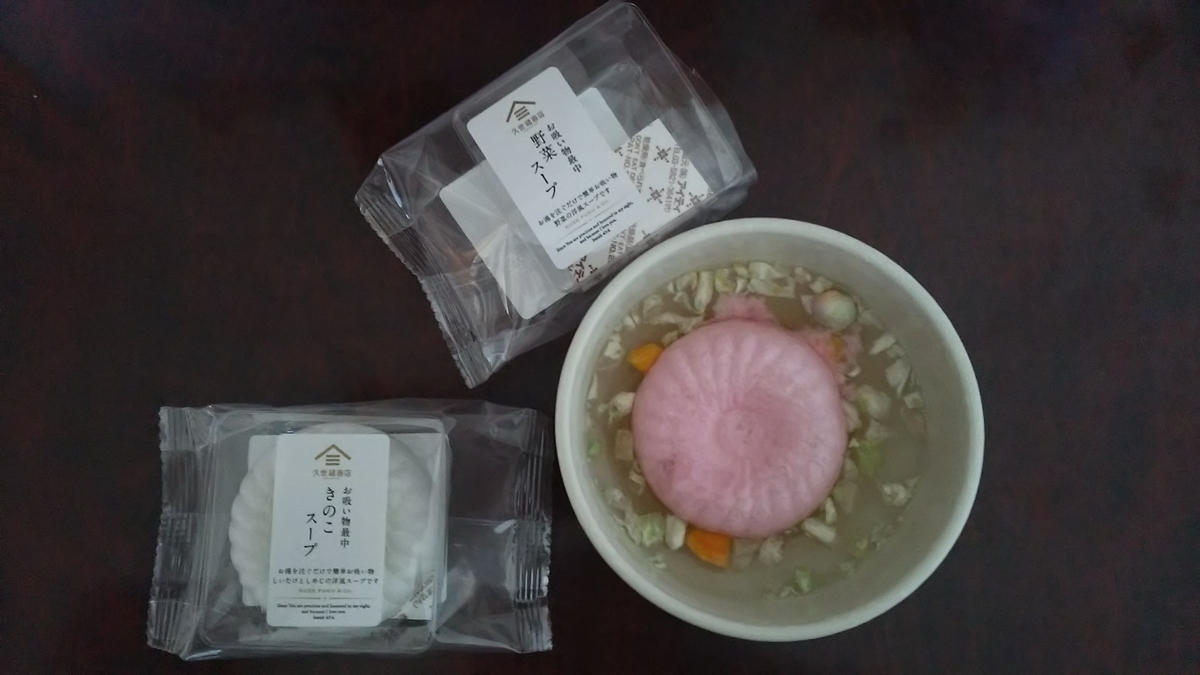 f:id:gonfuku923:20210127092004j:plain
