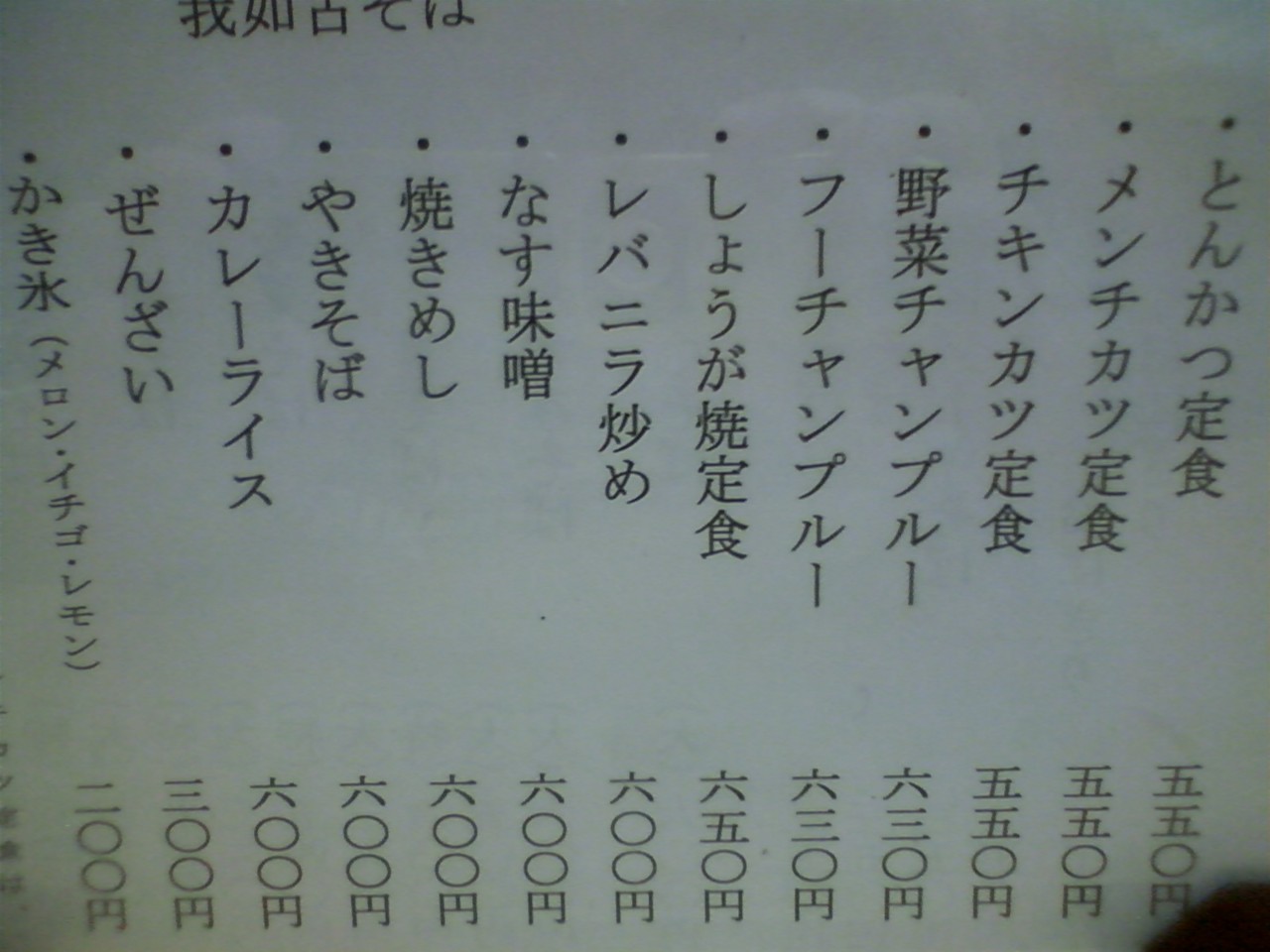 f:id:gongoZ:20090711201650j:image:w450