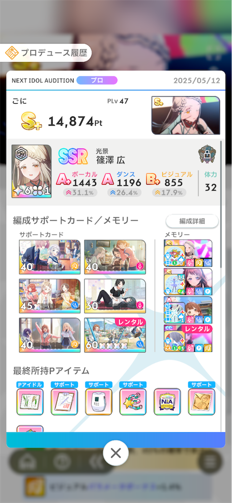 f:id:goni5ni:20250524215633p:image f:id:goni5ni:20250524215633p:image